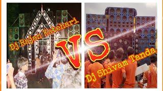 DJ Shivam Tanda VS DJ Rajan katehari ka Maha mukabla Khatarnak Competition. DJ SHIVAM TANDA Winner