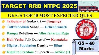 RRB NTPC GK GS CLASS 2025 | Mock #01 | NTPC GS MCQ | RRB NTPC ke liye Static GK