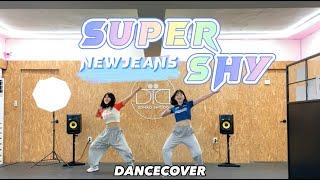 NewJeans (뉴진스)SUPERSHY(슈퍼샤이) full ver 2인 안무 거울모드 댄스커버ㅣDANCE COVERㅣMIRRORED