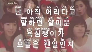 [KARAOKE] GIRLS' GENERATION - GIRLS' GENERATION (소녀시대)