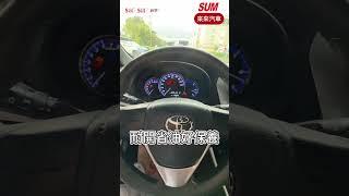 【SUM中古車】#TOYOTA #YARIS 2018 #中古車 #二手車 #SUM汽車網 #SUM #花蓮縣 #來來汽車 #SHORTS