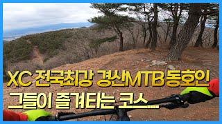 경산 MTB 성암산 종주코스 XC 라이딩 / 코스 및 지름길 안내