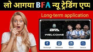 (BFA) Launched New Trading App || How To Earn Monthly 25,000 With Online Earning Platform BFA