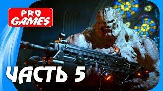 Прохождение GEARS of WAR 4 — Часть 5: НОЧНЫЕ КОШМАРЫ