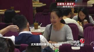 受家暴妻子被丈夫拖出餐厅,瘦弱女孩不顾朋友阻拦拉住受伤妻子【你会怎么做高能精编】 #粤语