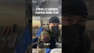 팜유왕자 이장우의 3번째 가게 최초 리뷰 #이장우 #팜유왕자 #나혼산