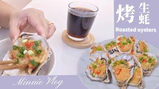 [SUB] Secret recipe for roasted oysters! Vlog.26