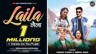 Laila लैला  | New Dj Song 2024 | Latest Pahadi song | Kishor Kumar / Meena Rana | By - Mj Films