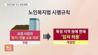 탄력 받는 생명보험사 요양 사업 진출…시민단체 '우려' 왜?