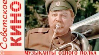 "Константин Адашевский и Юрий Соломин" 1965' "Музыканты одного полка"