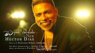 Mata Assayi Hinahenna I මට ආසයි හිනැහෙන්න I Hector Dias I Cover I #hectordias #dmajor #divithura