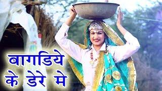 Bagadiya Ke Dere Me| SHEELA HARYANVI , Jaji King , Sv Samrat | New Haryanvi Songs Haryanavi 2019