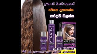 kativa keratin srilanka