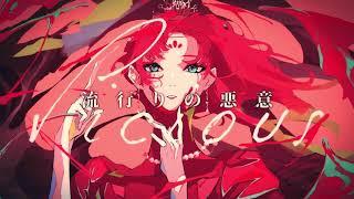 Empress / てにをは feat.鏡音リン