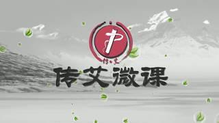 艾灸养生第010集:艾灸中产生的灸感如何判断好坏?