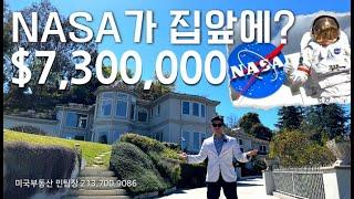 [미국부동산 민팀장] 91억 엘에이 드림하우스｜최고의 학군｜La Cañada Flintridge｜수영장있는집｜미국대저택｜미국고급집｜미국투자｜미국이민｜미국집구경｜미국부동산