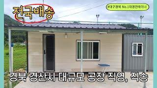 운동 후 휴게실로 사용할 수 있는 농막 설치 완료!!