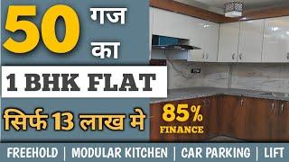 033 | 1 BHK FLAT IN UTTAM NAGAR, 1 BHK FLAT IN SOCIETY, 1 BHK FLAT DELHI NCR