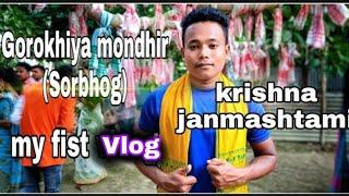 Im going to gorokhiya mandir // sorbhog // krishna janmashtami // BG Assam