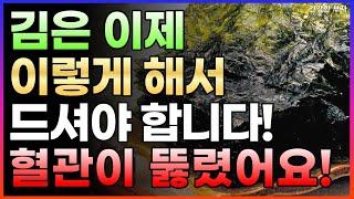 김을 매일 먹으면 | 이렇게 됩니다 | 김의 놀라운 효능 | 좋은 김 고르는 방법