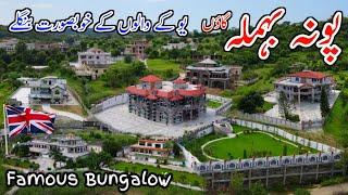 Beautiful Bungalows for UK people in Poona Bhemla/یو کے والوں کے سب سے قیمتی بنگلے