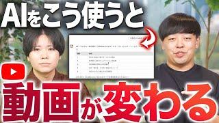 AIでYouTubeの動画作成に革命が起きてます