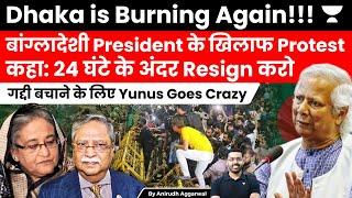 Bangladesh Burns Again. Massive Protests against President demand Resignation over Hasina Remark