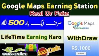 Google Maps Earning Station | Google maps earning station real or fake | google maps earn money