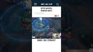 감각이 살아있는 프레이의 바루스