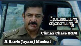 Climax chase BGM | Vettaiyadu Vilayadu Tamil Movie BGM | Harris Jayaraj