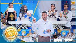 ምግብ ሳበዛ ጥርሴ ተነቀለ..!! እኔ የድሮ አራዳ ነኝ አዝናኝ የጨዋታ ጊዜ  //ቅዳሜን ከሰአት//