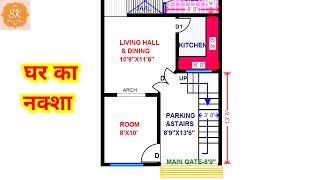 New 18 X 50 House Plan Design 900 Sqft / 84 SqM Home / 100 Gaj Ka House Design (S NO 2434)