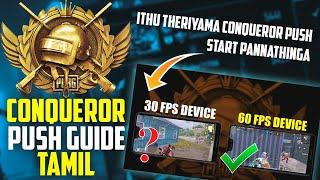 HOW TO REACH CONQUEROR IN PUBG MOBILE | CONQUEROR GUIDE IN TAMIL | PUBG MOBILE CONQUEROR