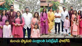 Manchu Family Sankranthi Celebration Photos 2025 | Manchu Mohan Babu | Pongal