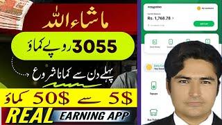  Re Technology Earning App • New Earning App Today • Watch Ads & Earn Money Online