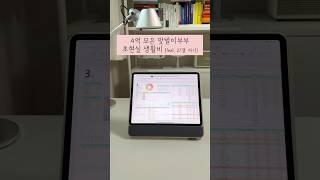 4억 모은 맞벌이 부부 초현실 생활비 #shorts