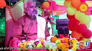 Ram janam katha....pujya shri Dr yogesh vyas ji maharaj ka mukh sa