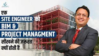 Importance of Learning BIM & Project Management for a Site Engineer