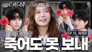 [ENG SUB]서출구: 썰 하루 종일도 풀 수 있어 제발 | 박지민 | [당산역3번출구 EP.15]