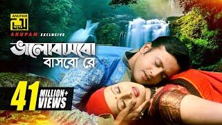 Bhalobasbo Basbo Re | ভালোবাসবো বাসবো রে বন্ধু | Riaz & Purnima | Hridoyer Kotha