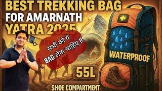 Amarnath Yatra 2025 – Best Trekking Bag | ऐसा होना चाहिए आप सभी का BAG यात्रा के लिए  #amarnath