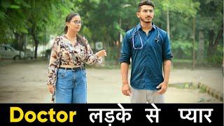 Doctor से प्यार | Gagan Summy