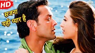 Sajna yahi pyar hai - Video Song | Aashiq | Bobby Deol & Karisma Kapoor | Alka Yagnik & Roop Kumar