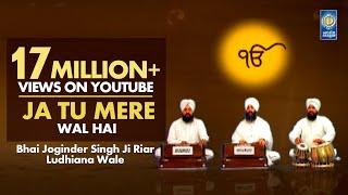 Ja Tu Mere Wal Hai - Bhai Joginder Singh Ji Riar | Amritt Saagar | Shabad Gurbani