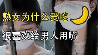 女人为什么喜欢给男人用口，三位女生的真实感受