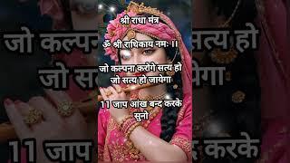 इस मंत्र को 21 बार सुनो फिर देखो चमत्कार#short