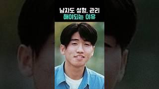 남자도 성형/관리하면 이렇게 달라짐