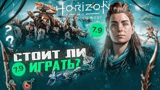 ЛУЧШЕ ЧЕМ ПЕРВАЯ ЧАСТЬ? | Обзор Horizon Forbidden West в 2024!