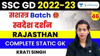 Swadesh Darshan | Rajasthan | Complete Static GK | SSC GD 2022-23 | Krati Singh