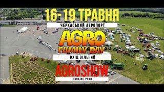 Agro Family Day на AGROSHOW 2018